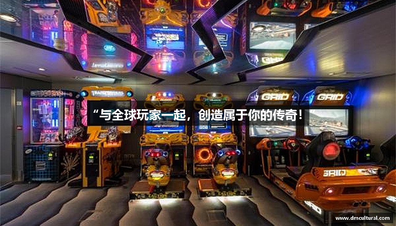 “与全球玩家一起，创造属于你的传奇！”